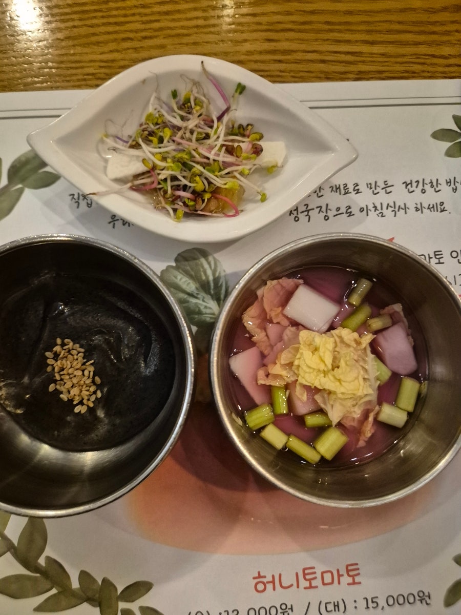 홍영재장수청국장 삼성점 사진 6