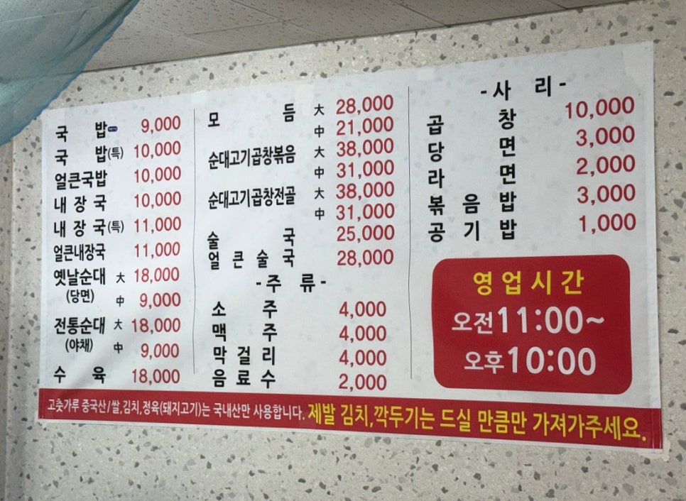 총각순대 사진 2