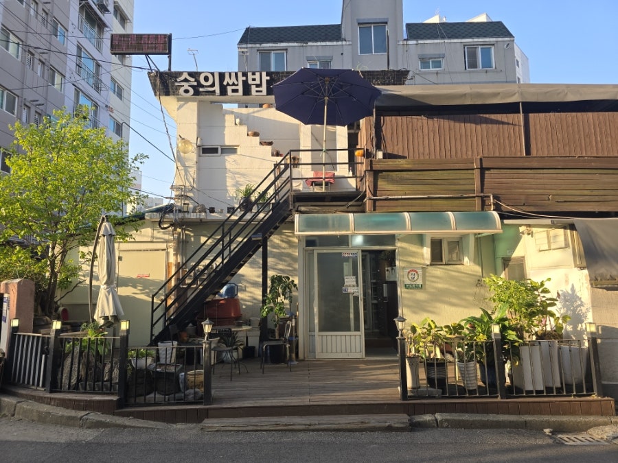 숭의쌈밥 사진 2