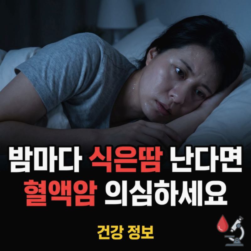 악성 림프종 증상 호지킨 림프종 혈액암 증상