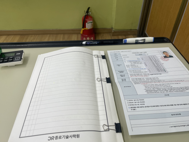  [기술사 수험일기] 기술사 시험 후기