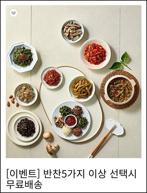  한울e샵 반찬 5가지 3,350원  김치 2kg 7,800원등 (적립금 7,000원/무배) 신규등