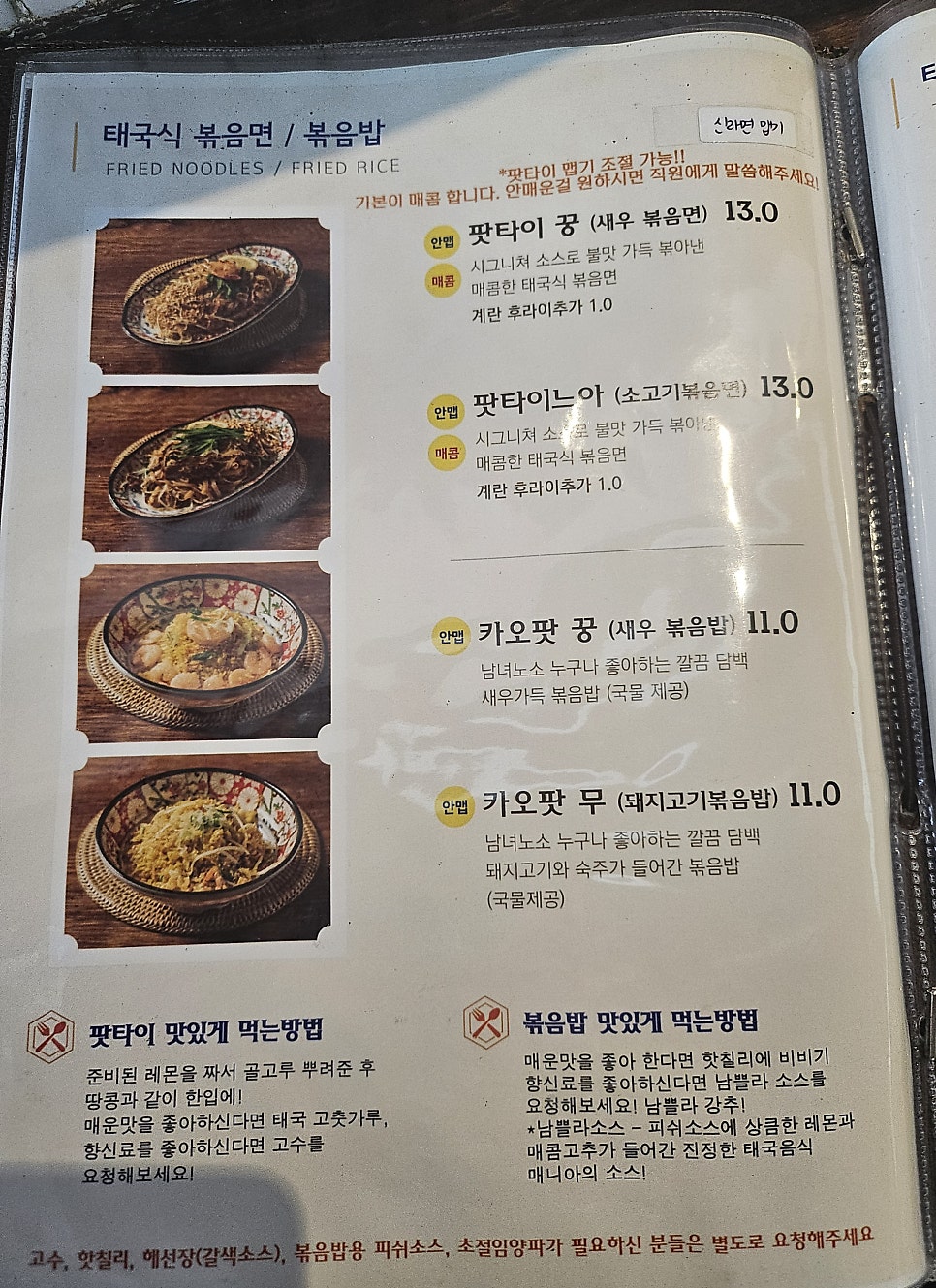 리틀방콕 쌍문점 사진 6