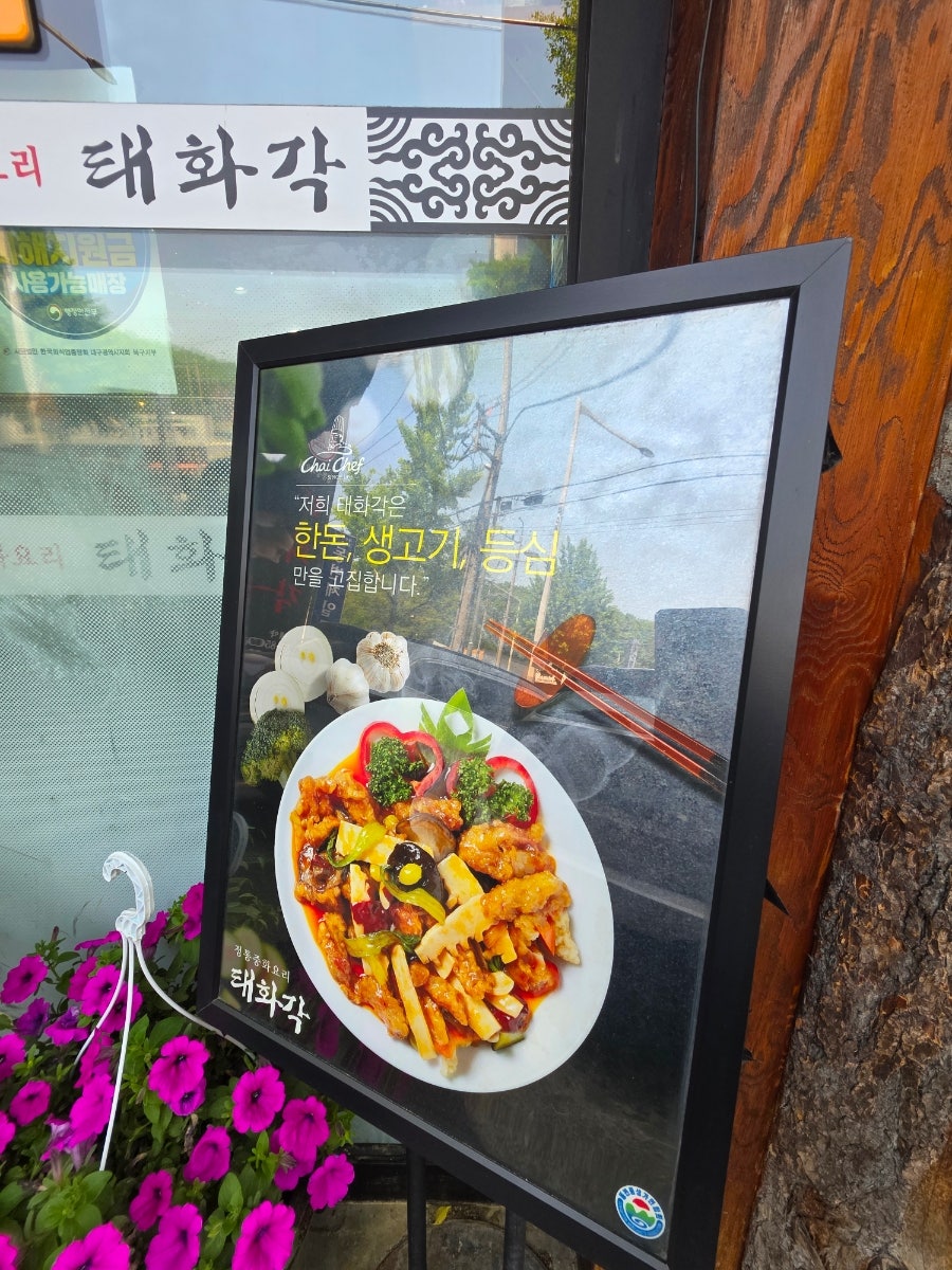 태화각 사진 4