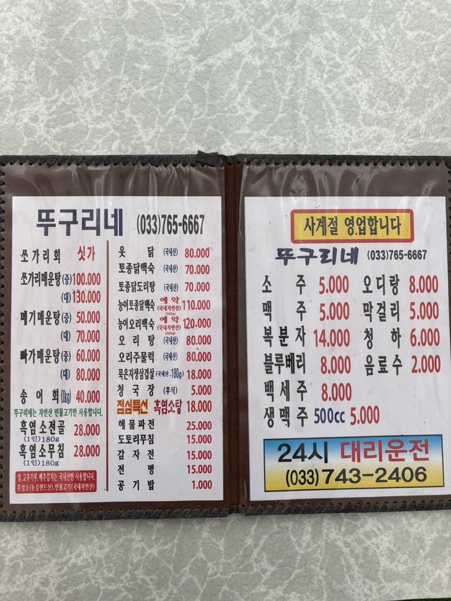 뚜구리네 사진 5