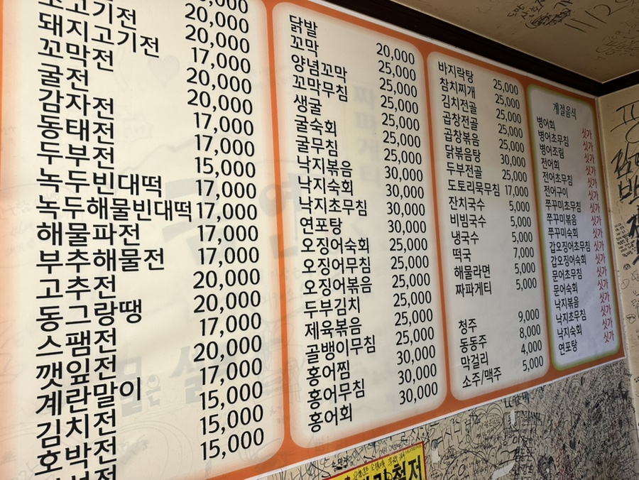 영암빈대떡 사진 4