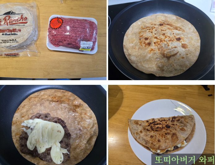[레시피] 또띠아버거 와퍼 만들기(코스트코 소고기 다짐육)