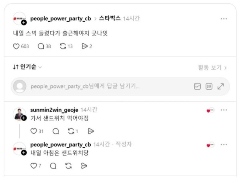 “가서 샌드위치 먹어야징”… 김선민 거제시장 후보 스타벅스 댓글 논란 커진 이유