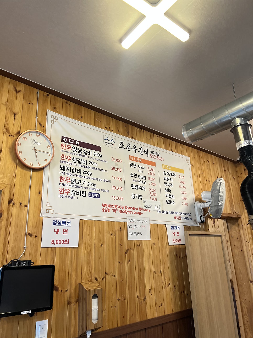 조선옥갈비 사진 2