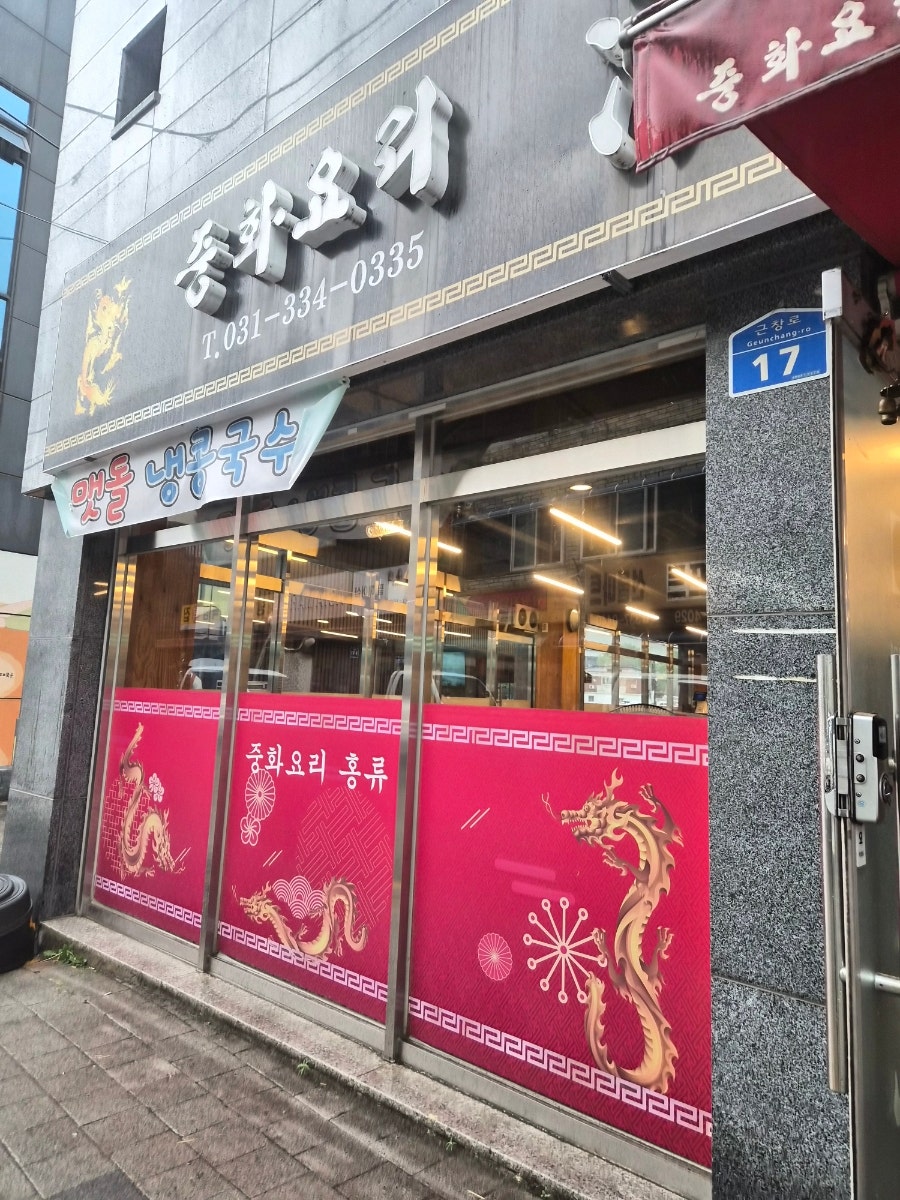 홍류 사진 3