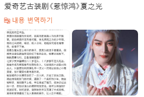  야경홍(惹惊鸿) 주연 카더라