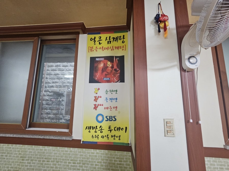 치악녹각삼계탕 사진 5