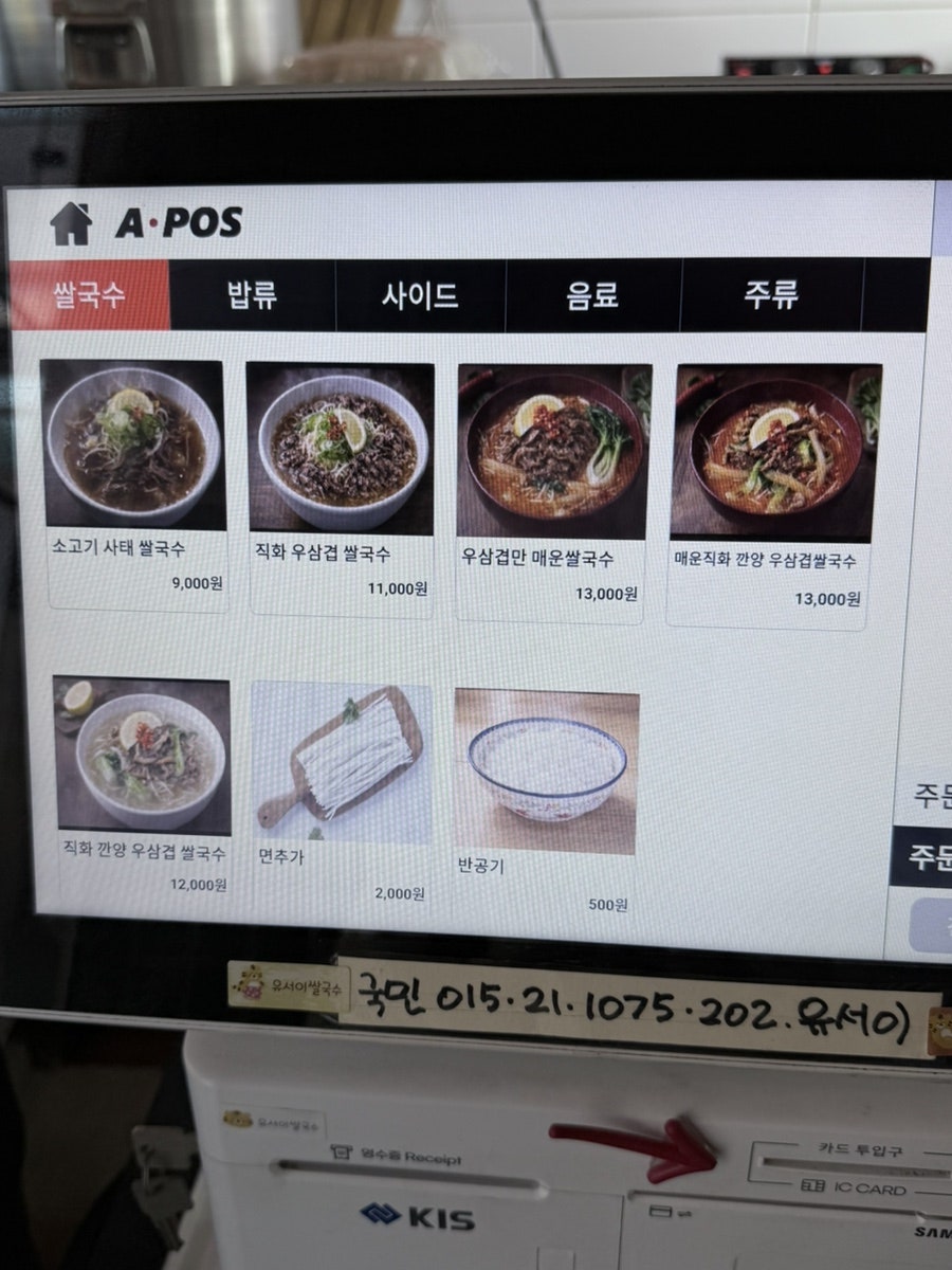 유서이쌀국수 사진 5