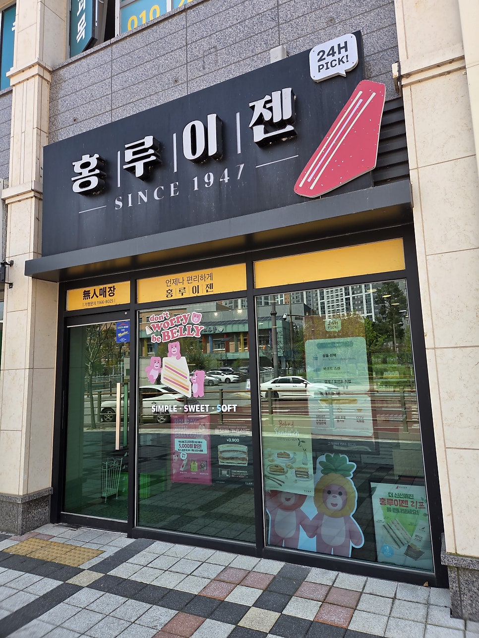 홍루이젠 전주효천점 사진 1