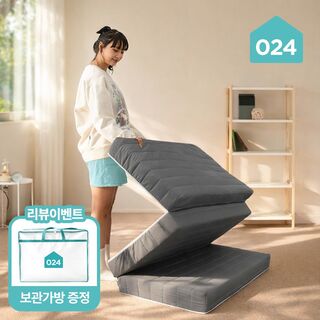  국민토퍼 3단 접이식 매트리스 12cm - 푹신한 침대 바닥 토퍼 권장