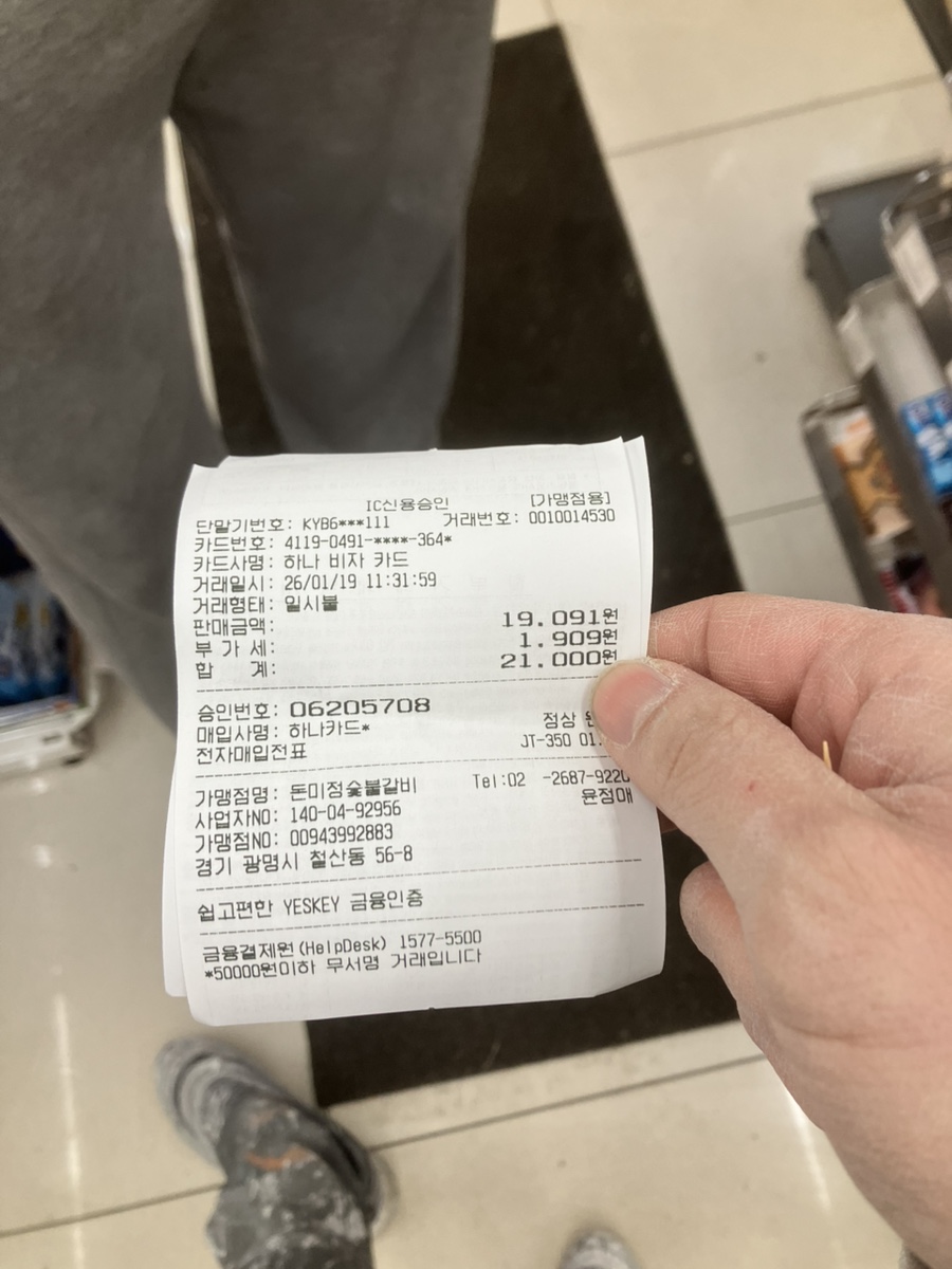 돈미정숯불갈비 사진 4