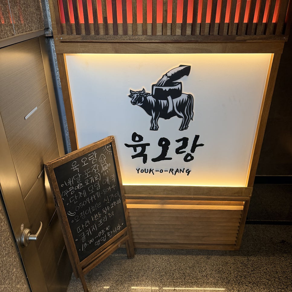육오랑 남천점 사진 5