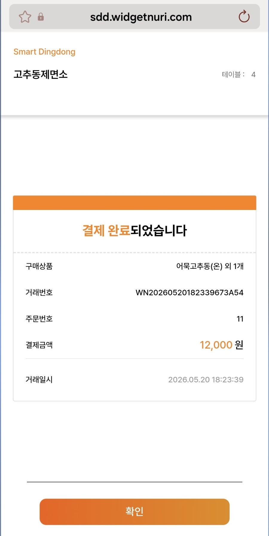 고추동제면소 사진 6
