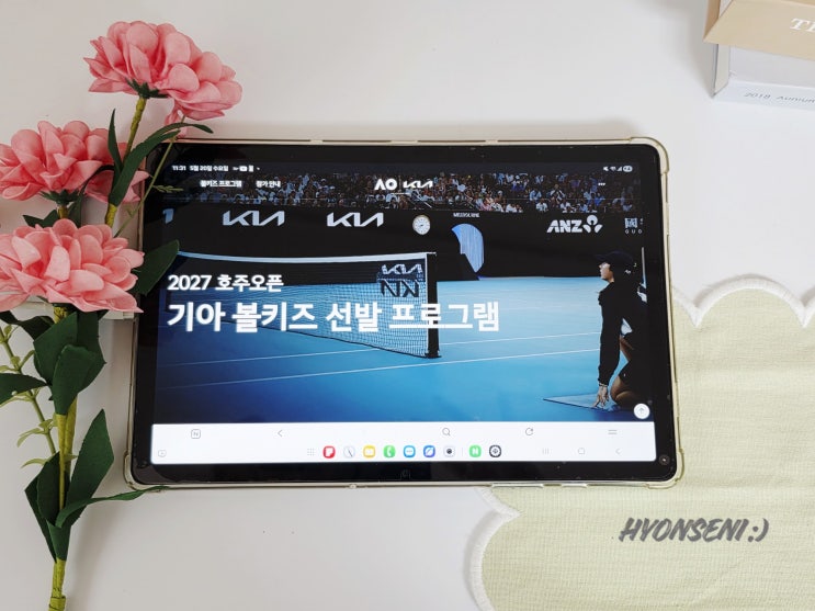 2027 기아 <b>호주오픈</b> 볼키즈 선발, 테니스 꿈나무들의 특별한... 