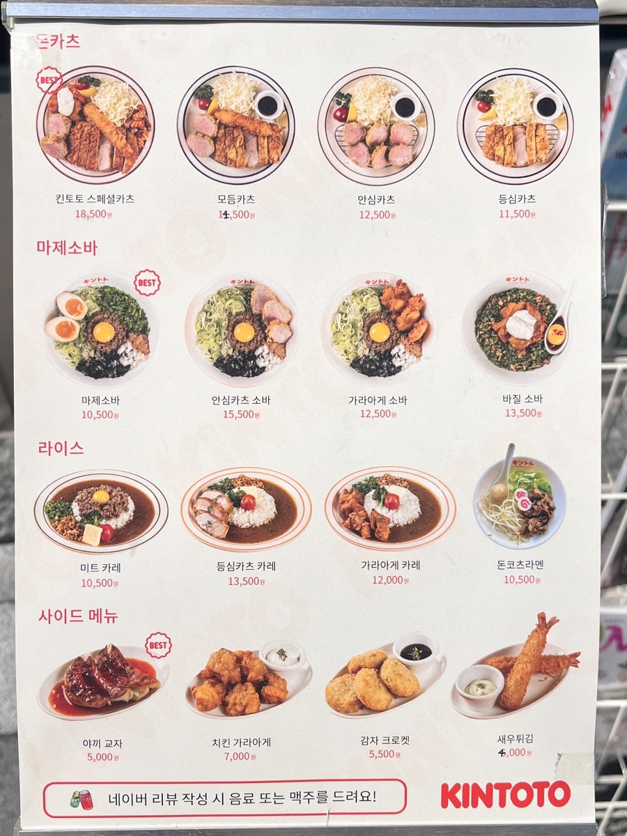 킨토토 역북점 사진 5