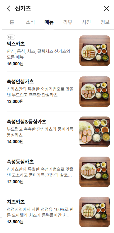 신카츠 사진 5