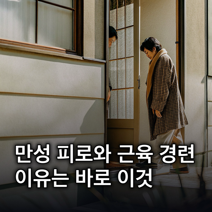  마그네슘 효능: 근육 이완부터 숙면까지, 필수 미네랄