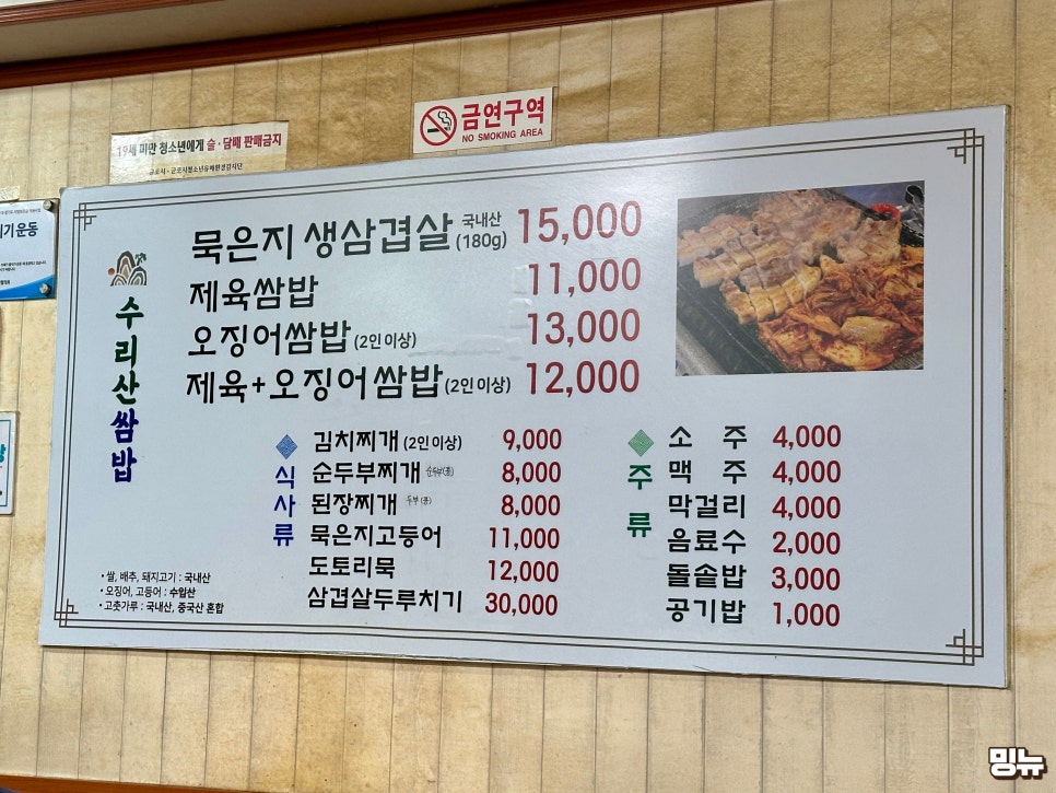 수리산영양돌솥쌈밥 사진 2
