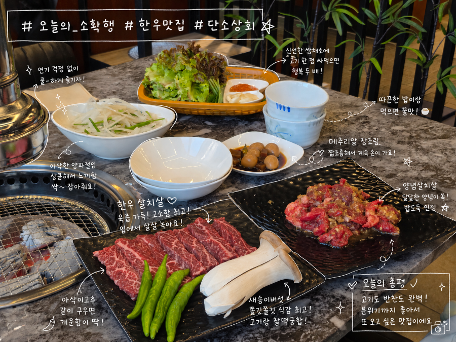단소상회 포항이동점 사진 1