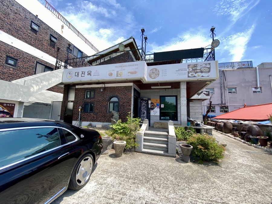 대전옥 사진 2