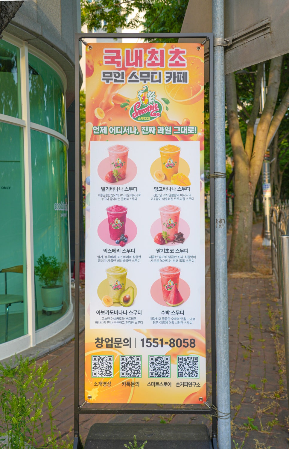 수달커피 사진 6