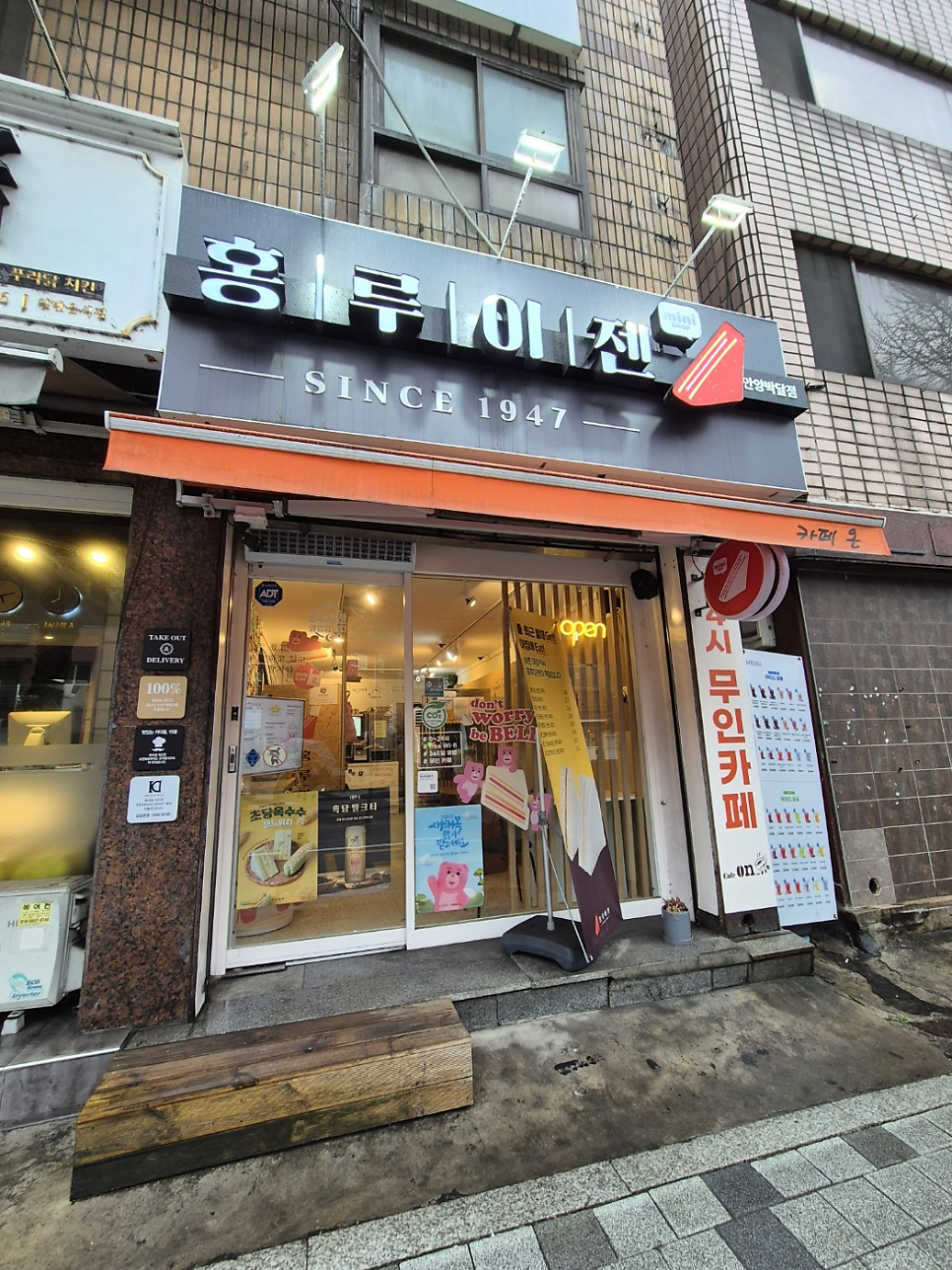 홍루이젠 안양박달점 사진 1