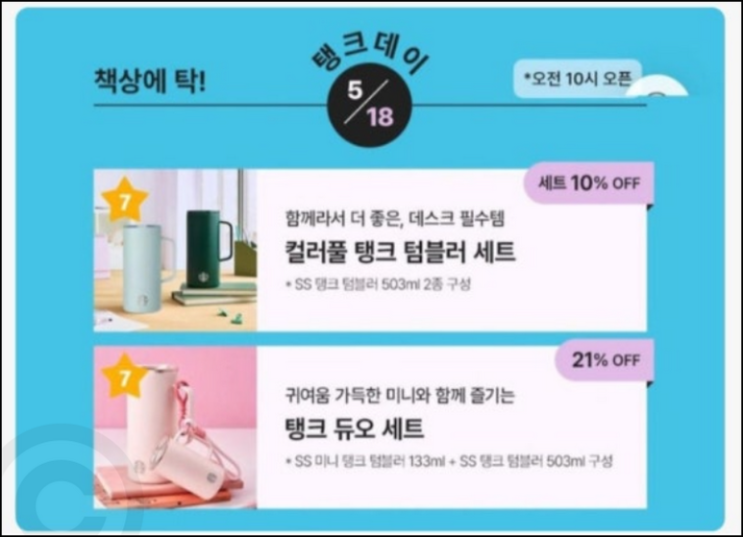  스타벅스 518 탱크데이 사건 논란 정리 및 손정현 대표 프로필 이력, “이걸 5·18에 올렸다고?”… 스타벅스 ‘탱크데이’ 논란, 결국 대표 해임까지 터진 이유