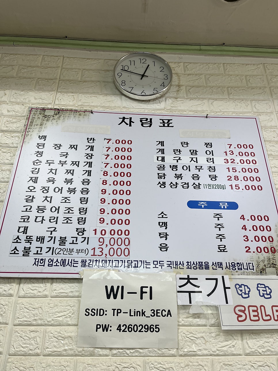 통나무식당 사진 5