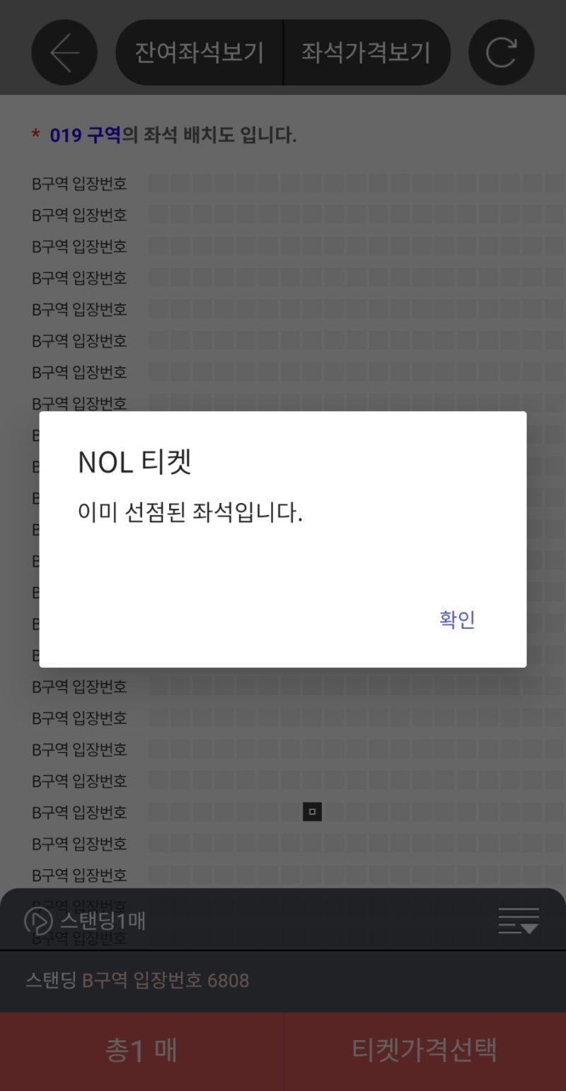 2026 현대카드 위켄드 콘서트 티켓팅 성공 후기 & 예매 팁! 유의사항 ⭐️⭐️