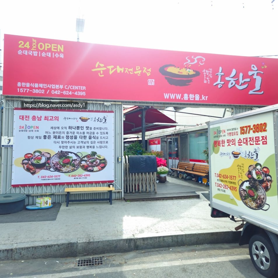홍한울 가양본점 사진 2