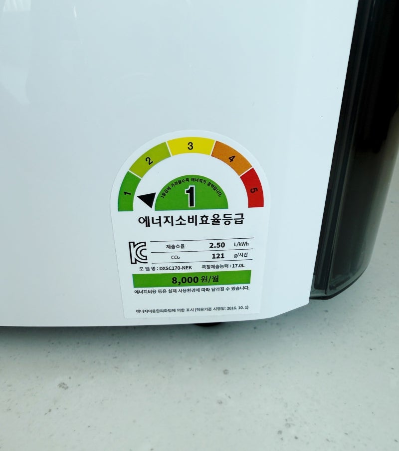 1등급 제습기 추천 위닉스 뽀송 최저가 구매 할인팁