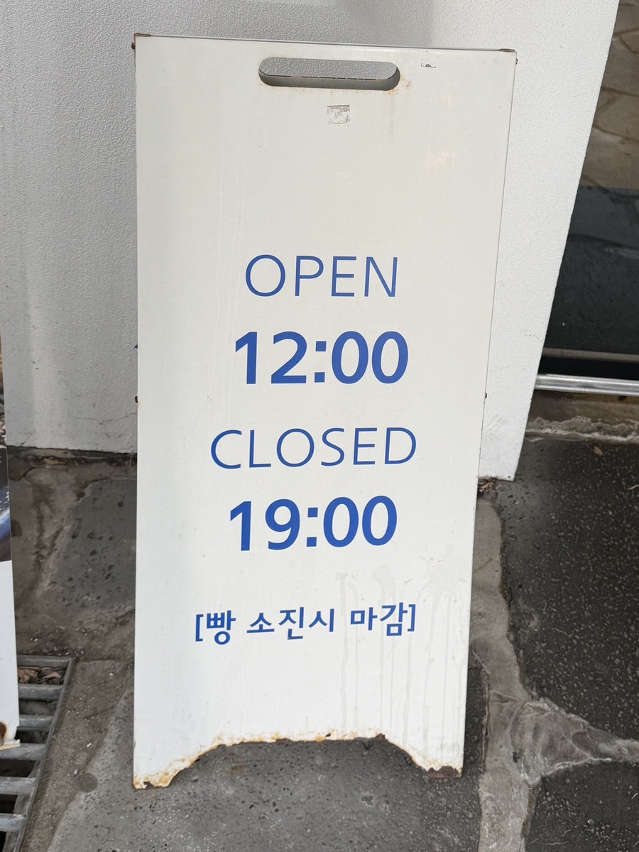 화이트리에 강릉점 사진 4