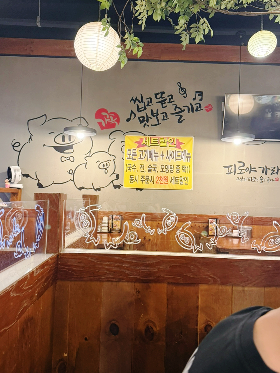 가장맛있는족발 남양주진접점 사진 4