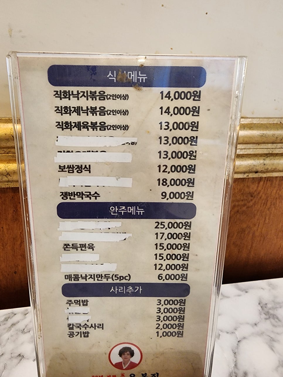 오봉집 달동점 사진 4