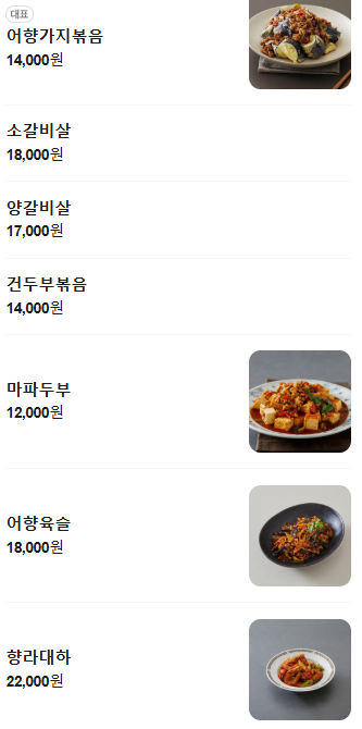 창업마라탕&양꼬치 사진 6