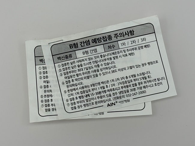 임산부 A형·B형 간염 백신 맞아도 될까? 실제 접종 후기