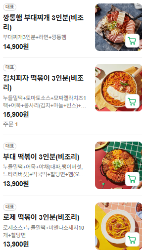 땅스부대찌개 사송신도시점 사진 4
