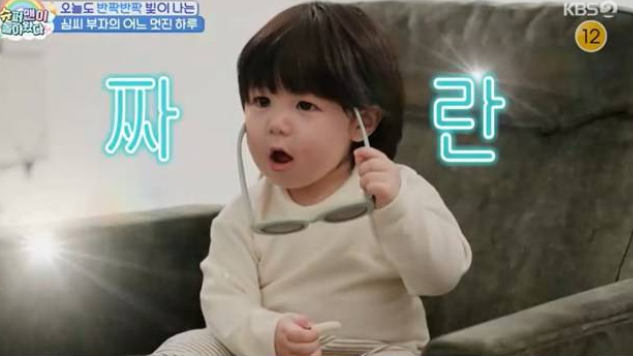심형탁 아들 하루, 울음 없이 '화장품 CF' 촬영 성공… 50대 아빠의 온몸 재롱 육아 ('슈퍼맨이 ....