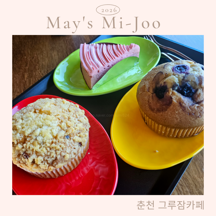 그루잠 사진 1
