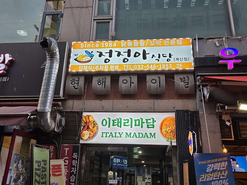 잇츠 계산점 사진 1