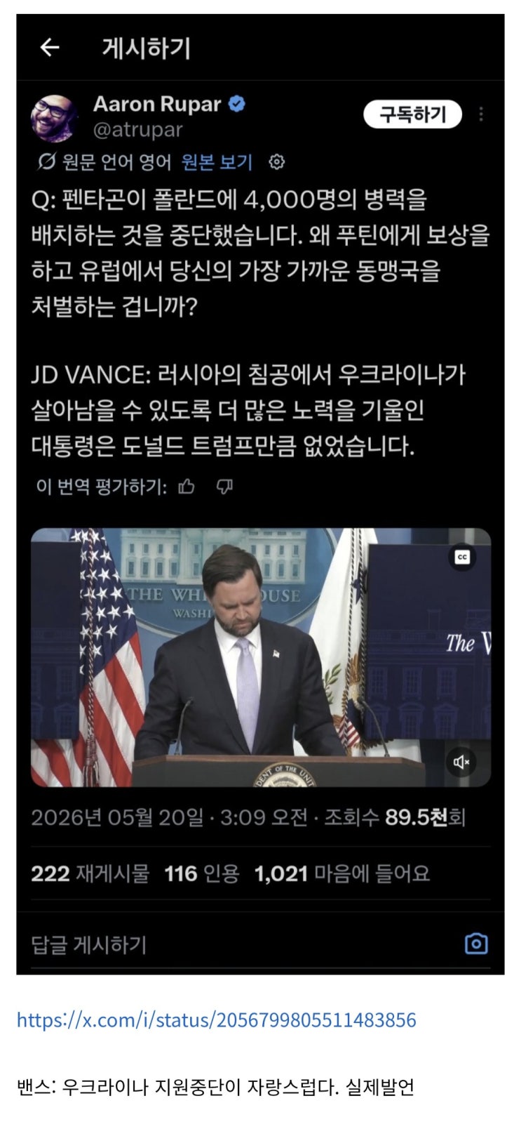  트럼프가 우크라이나 생존에 많은 노력을 하고있다?