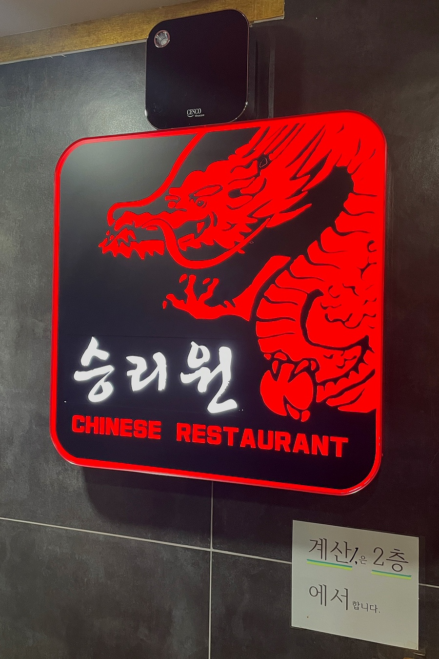 승리원 사진 3