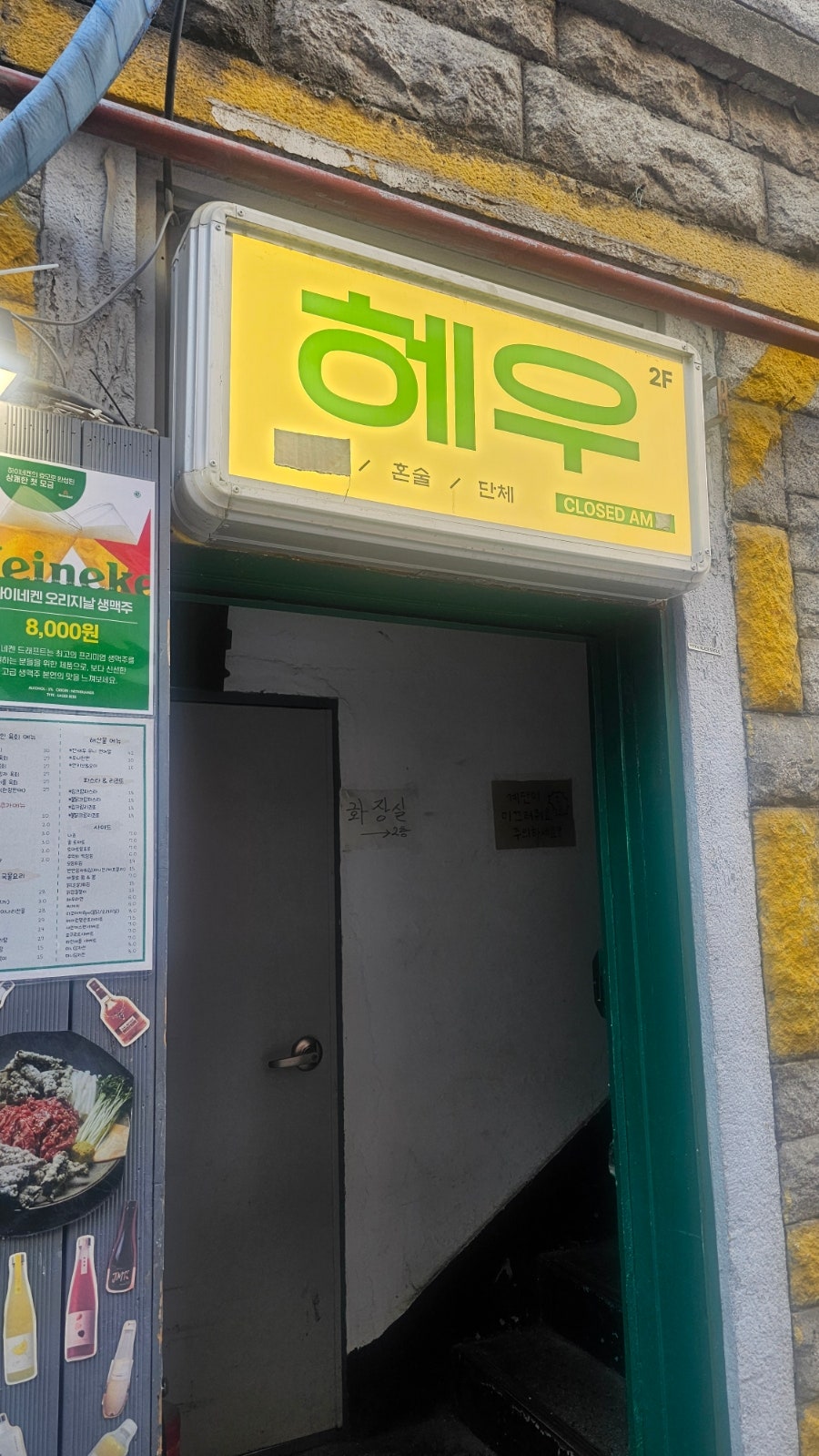 헤우 사진 2