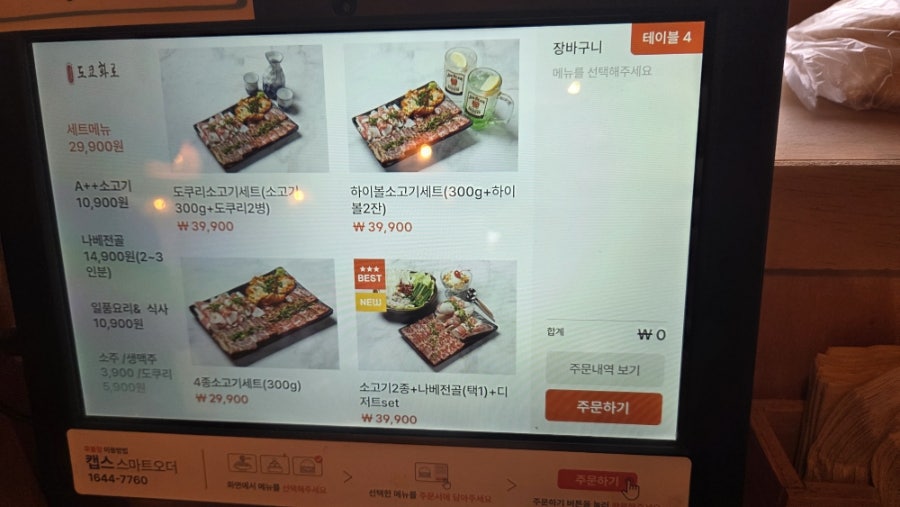 도쿄화로 경기광주경안점 사진 3