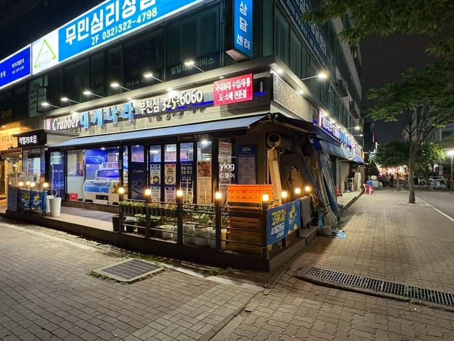 상동대게킹크랩 사진 2